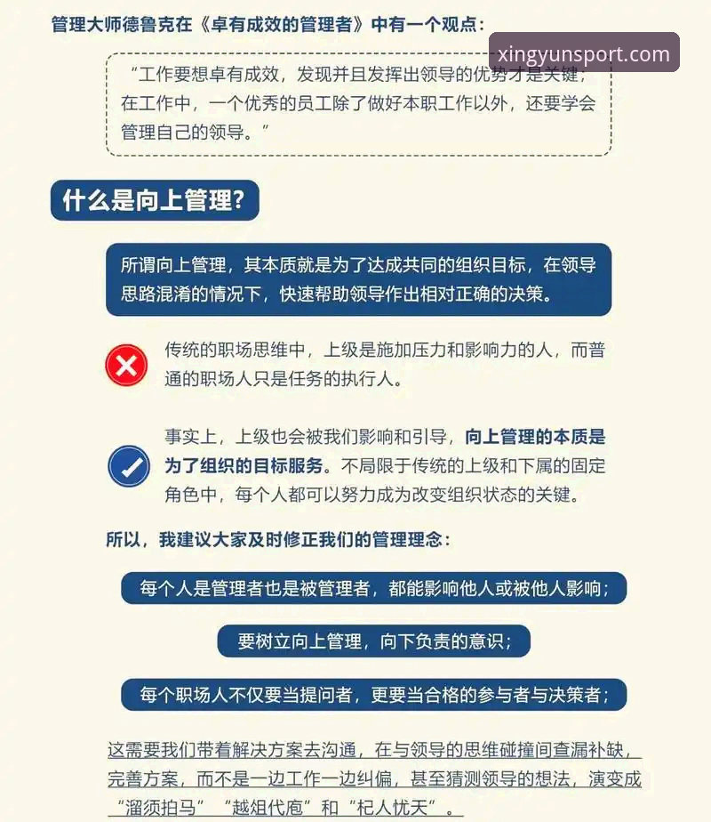 从20人到1000人：拜仁慕尼黑47年商业崛起的3个关键决策